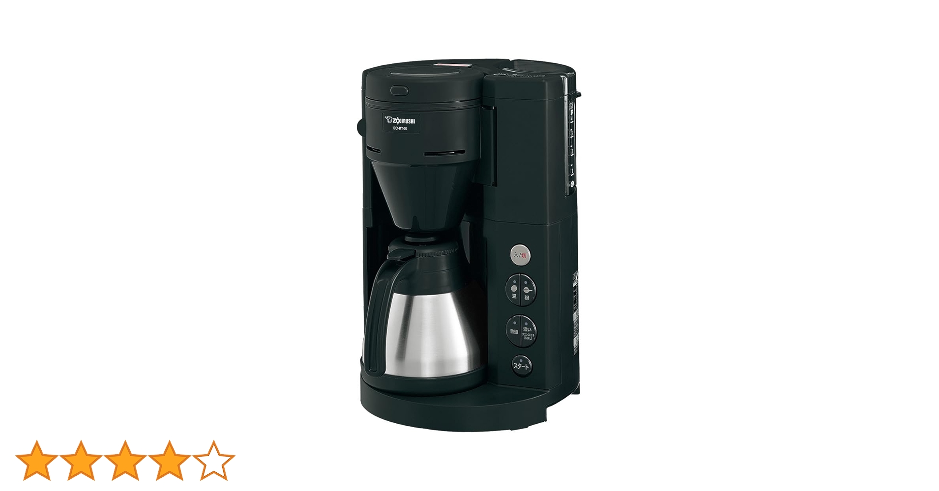 珈琲通 EC-RT40-BA コーヒーメーカー 珈琲通 全自動タイプ ミルつき 4杯 品番：EC